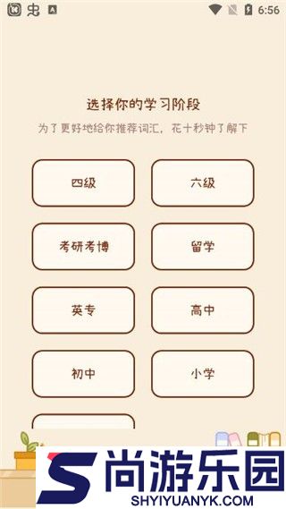 奶酪单词app下载
