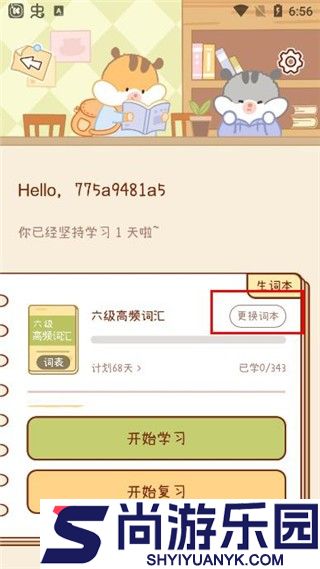 奶酪单词app下载
