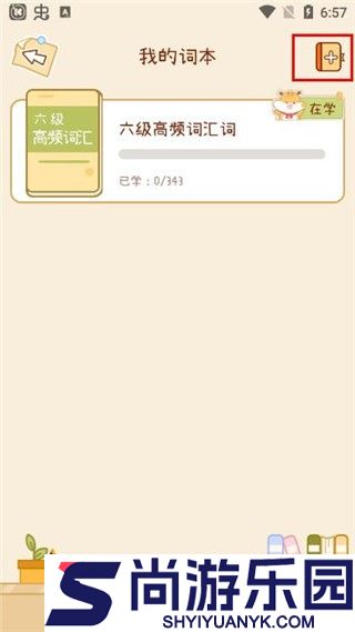 奶酪单词app下载