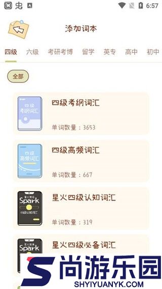 奶酪单词app下载