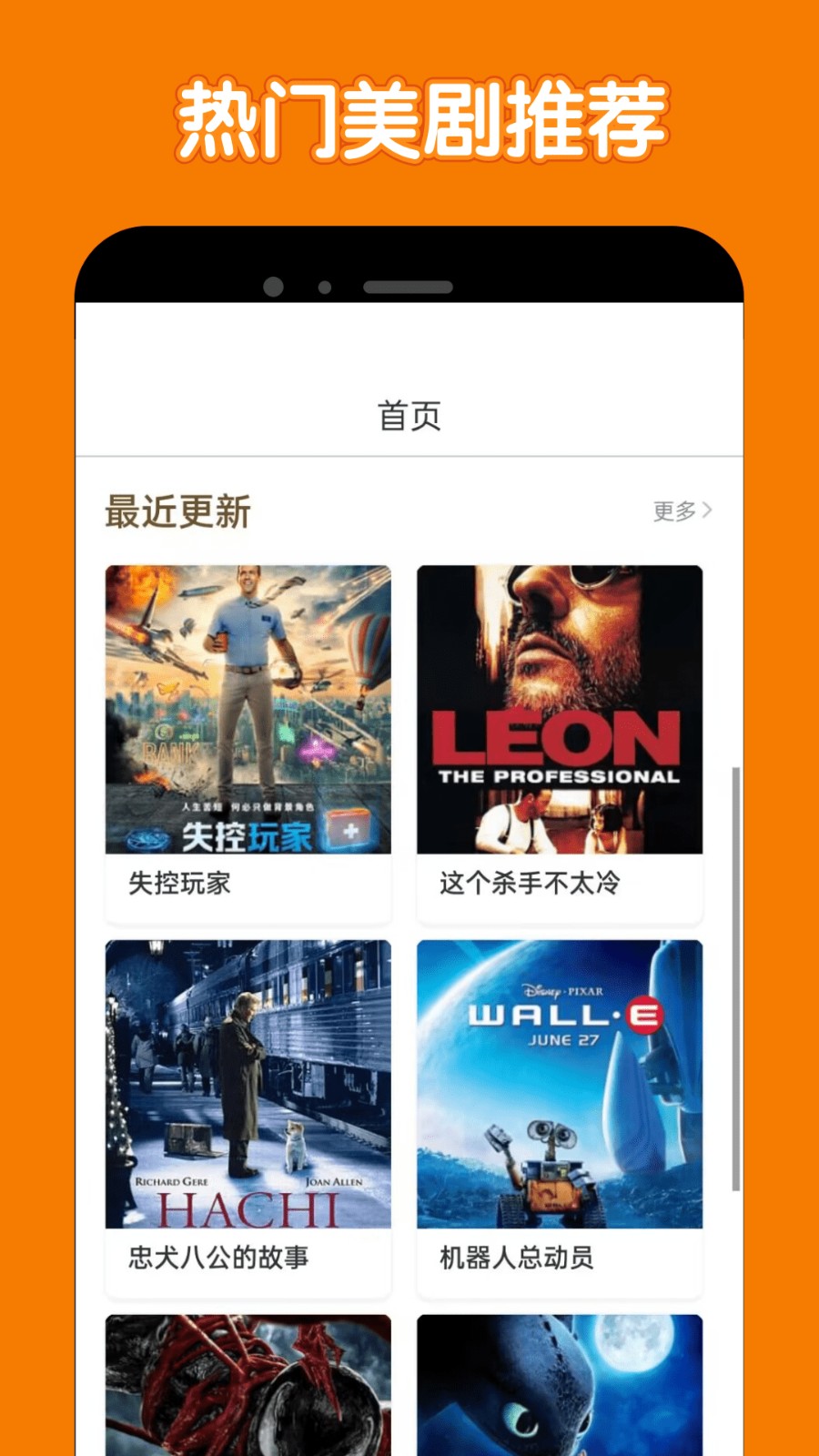 美剧鸟下载