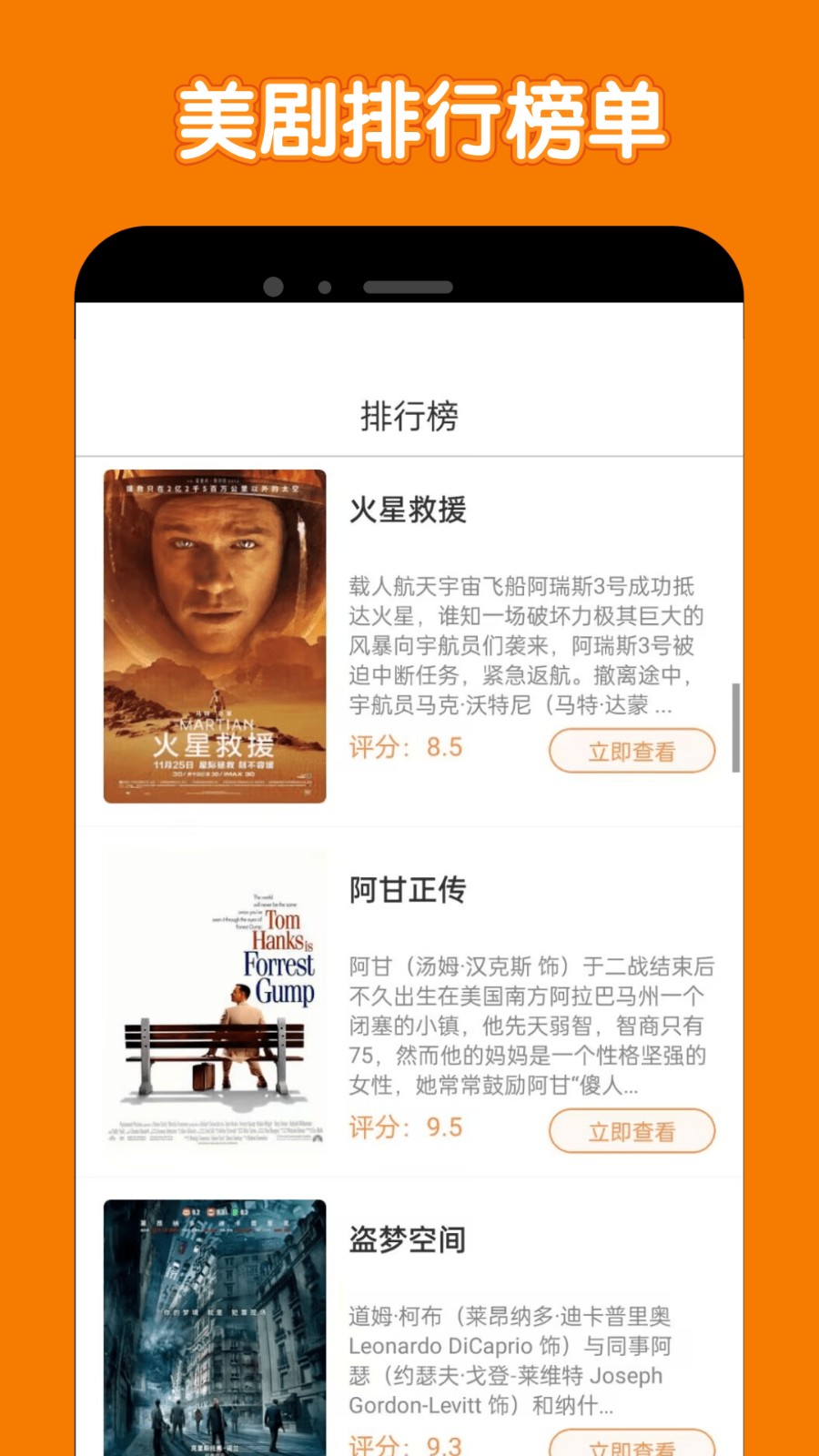 美剧鸟下载