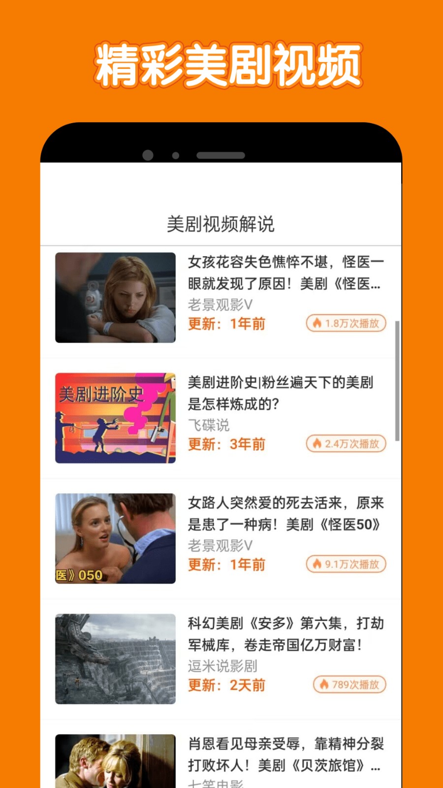 美剧鸟下载