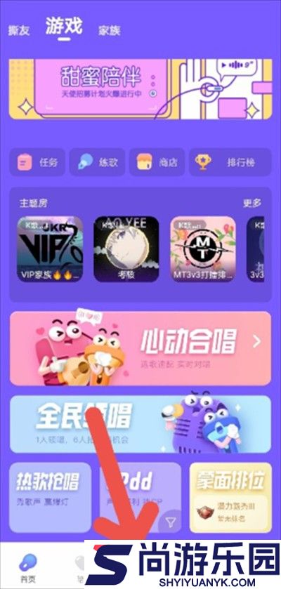 撕歌最新版本下载