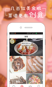 美美菜谱免费版下载