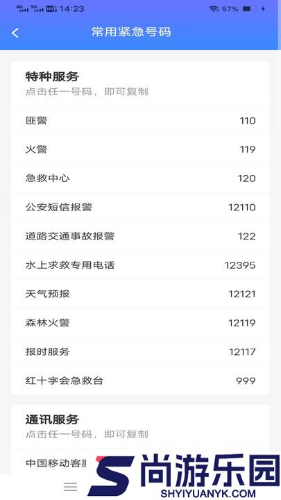 金牛工具箱手机版下载