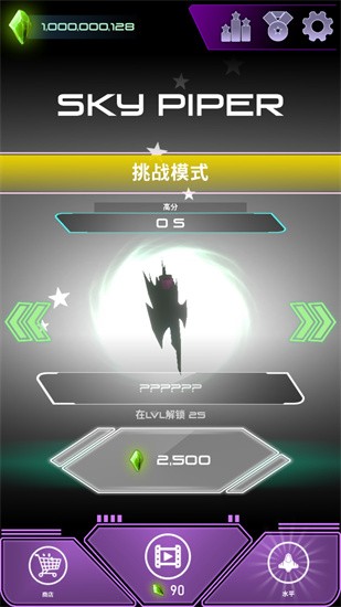 天空风笛安卓版下载