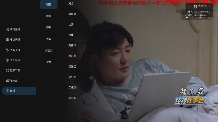 即刻电视tv版下载