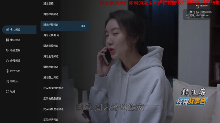 即刻电视tv版下载