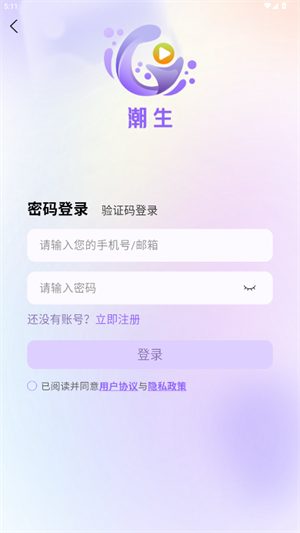 潮生FM下载