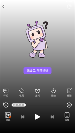 潮生FM下载