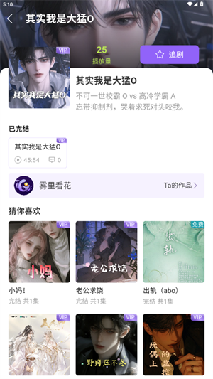 潮生FM下载