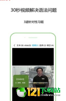 颜川自学王软件正版下载