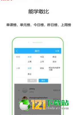 颜川自学王软件正版下载