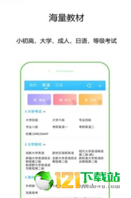 颜川自学王软件正版下载