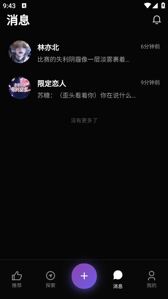 宇空轻语下载