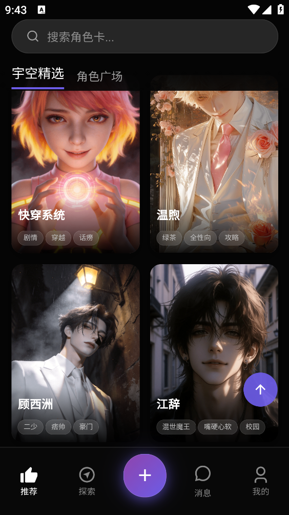 宇空轻语下载