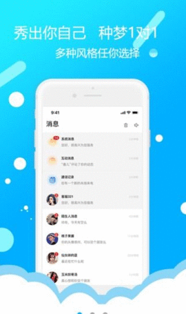种梦手机版下载