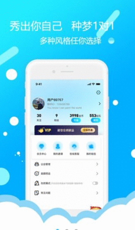 种梦手机版下载