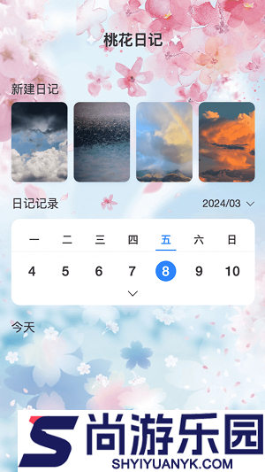 桃花来电免费版下载