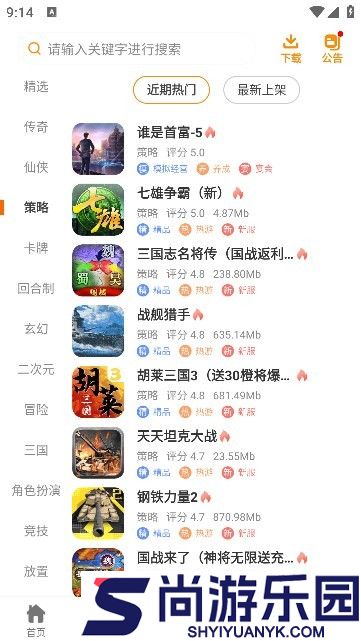 千游互娱软件下载