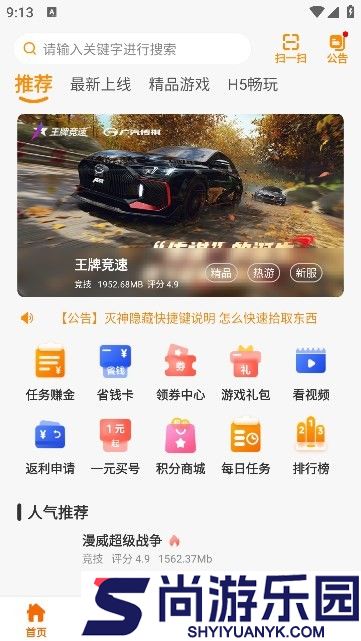 千游互娱软件下载