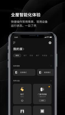 YeelightBlue正版下载