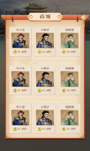 清宫升官记安卓版下载