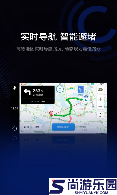 亿连驾驶助手车机版下载