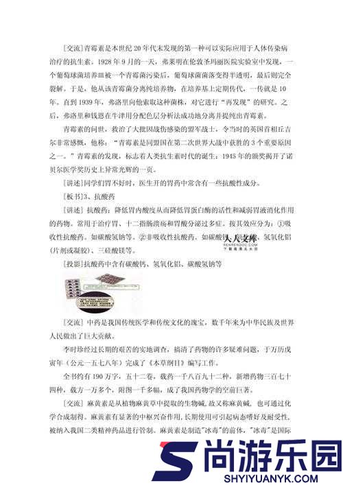 怪物猎人世界