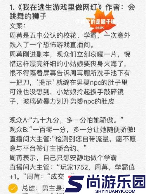 从校花变成