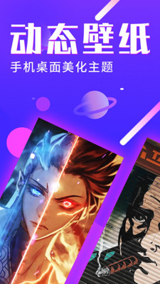 魔幻主题商店软件下载