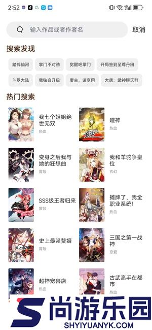 喵趣漫画最新版本下载