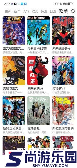 喵趣漫画最新版本下载