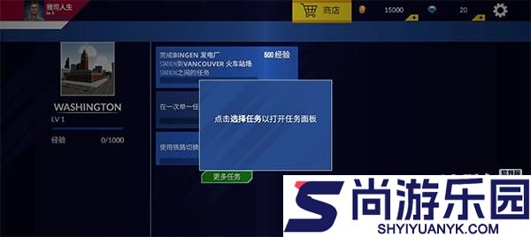 美国火车模拟器手游中文版下载