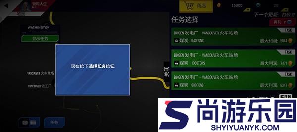 美国火车模拟器手游中文版下载