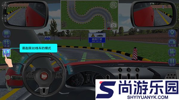 驾考家园APP下载