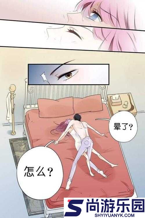 嘿啾漫画