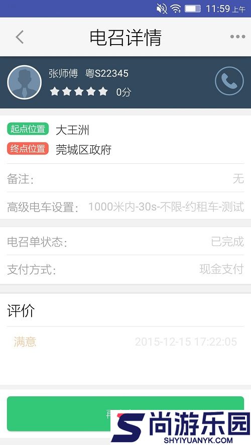 公交e出行手机版下载