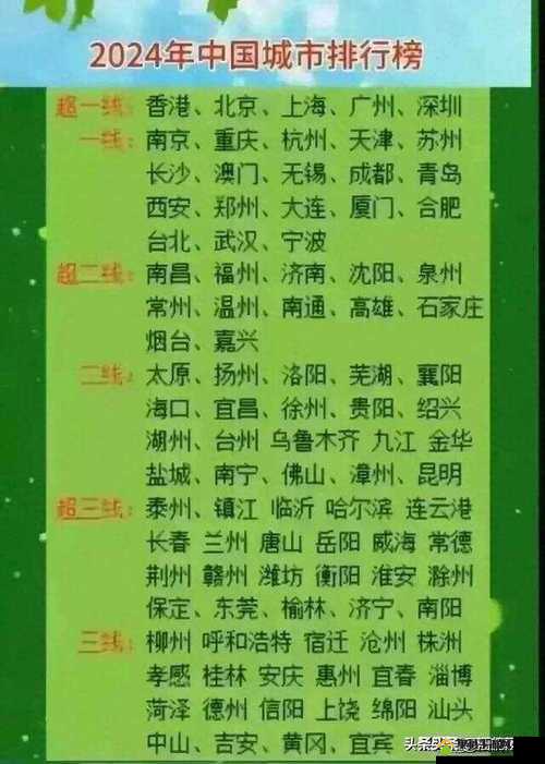 国色天香一线二线三线之独特魅力与精彩呈现