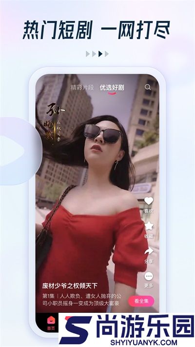 趣看看短剧下载app