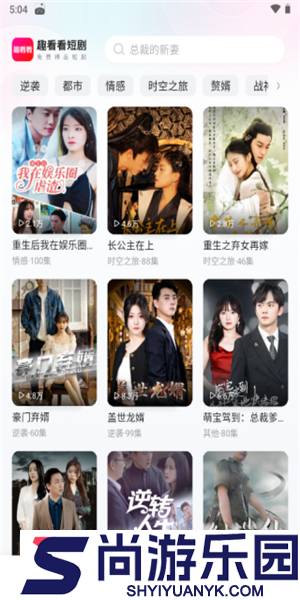 趣看看短剧下载app