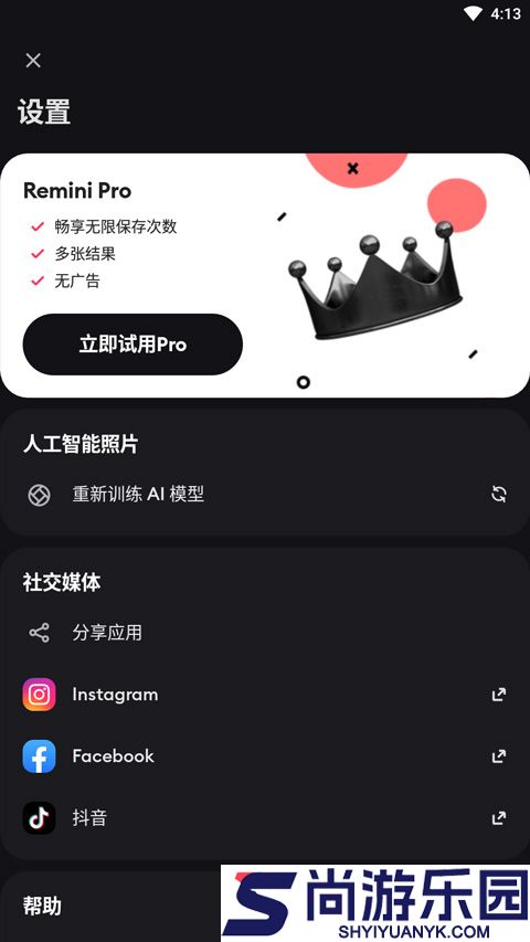 Remini照片修复手机版下载