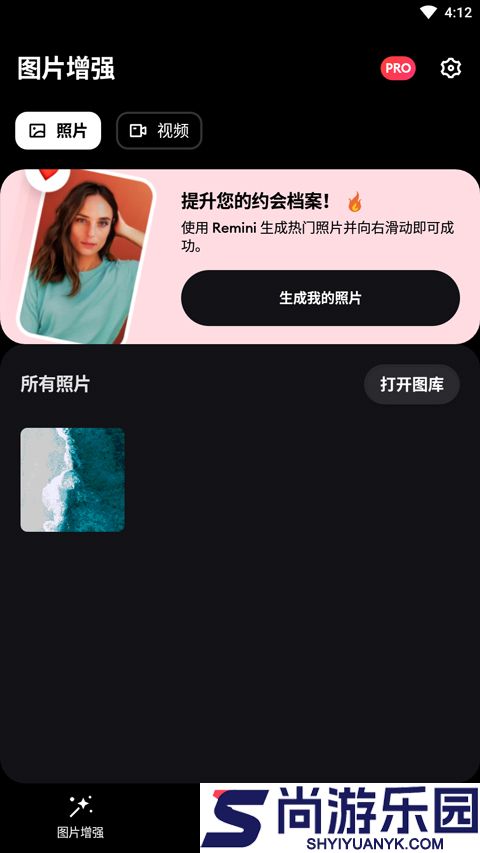 Remini照片修复手机版下载