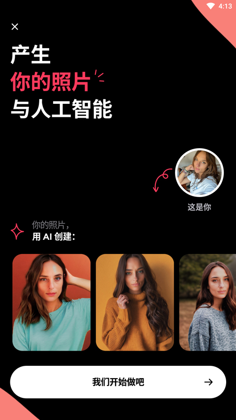 Remini照片修复手机版下载