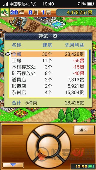 合战忍者村物语手机版下载