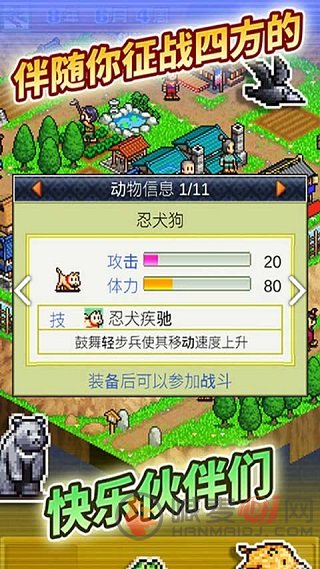 合战忍者村物语手机版下载