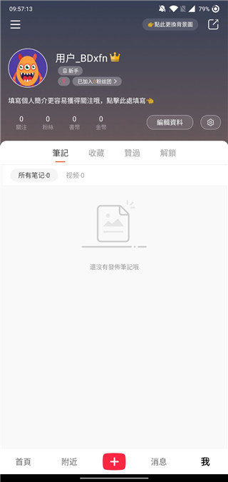 小黄书APP正版下载