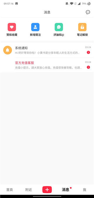 小黄书APP正版下载