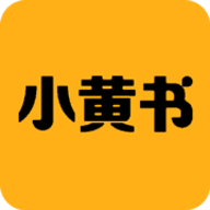 小黄书